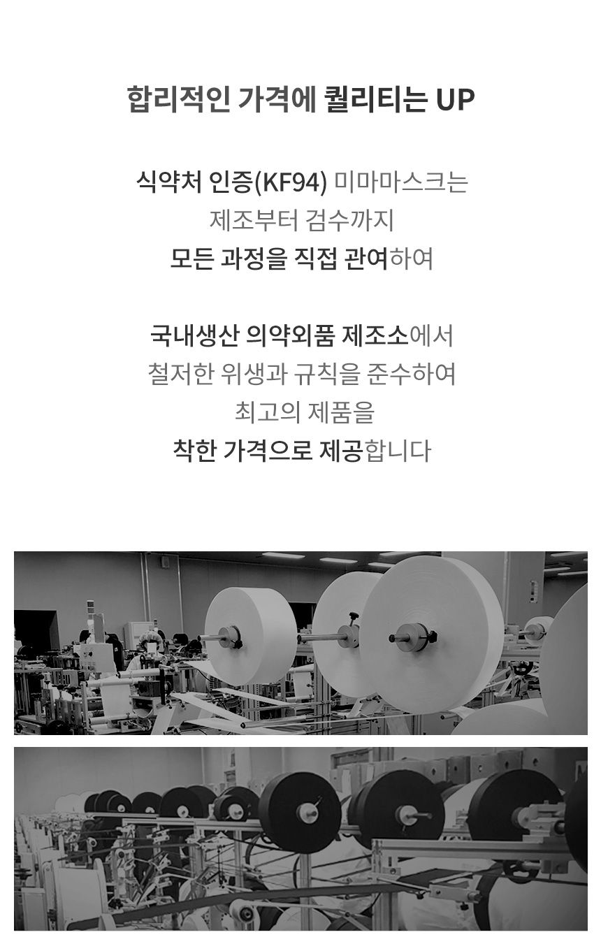 미마 보건용마스크 대형 흰색 30개입(KF94)