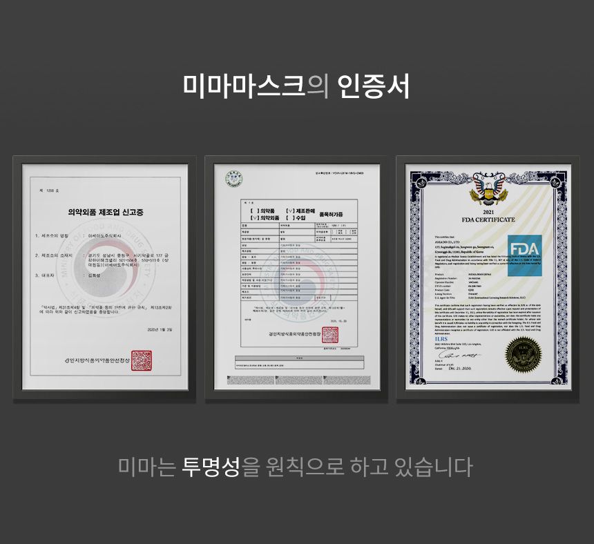 미마 보건용마스크 대형 흰색 30개입(KF94)