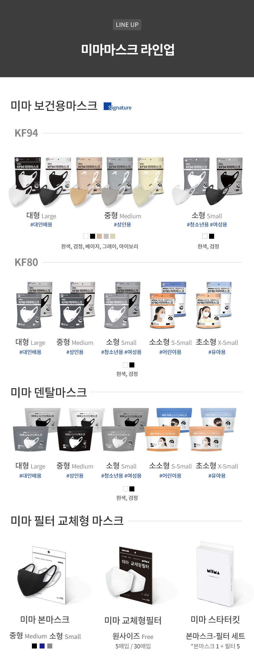 미마 보건용마스크 대형 흰색 30개입(KF94)
