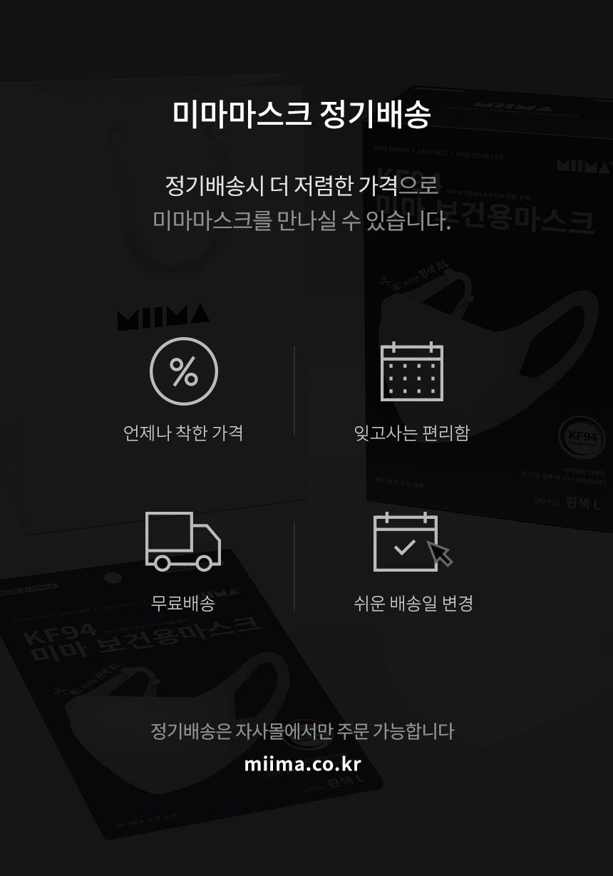 미마 보건용마스크 대형 흰색 30개입(KF94)