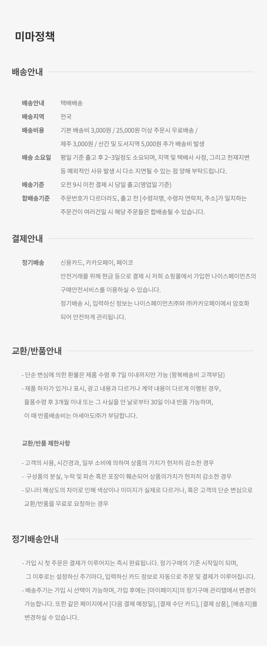 미마 보건용마스크 대형 흰색 30개입(KF94)