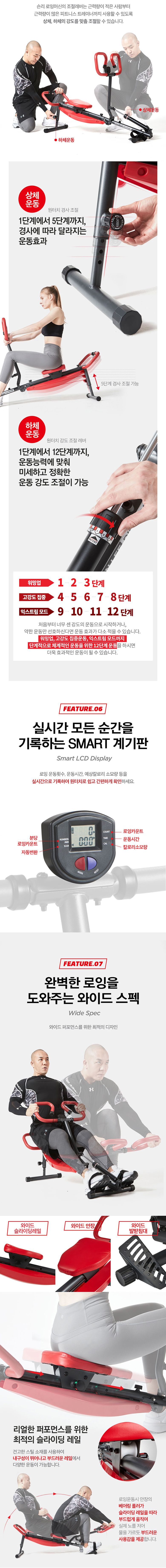 2세대 숀리 다이어트킹 로잉머신