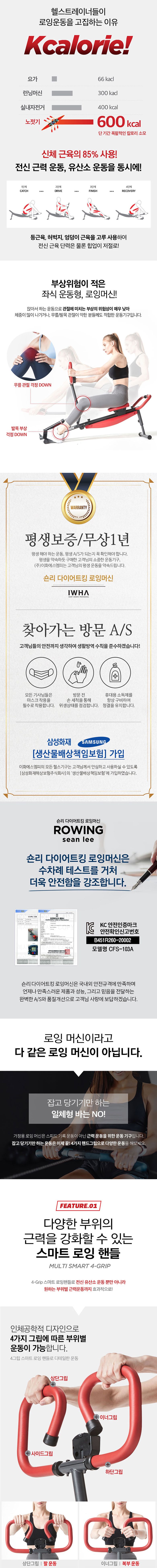 2세대 숀리 다이어트킹 로잉머신