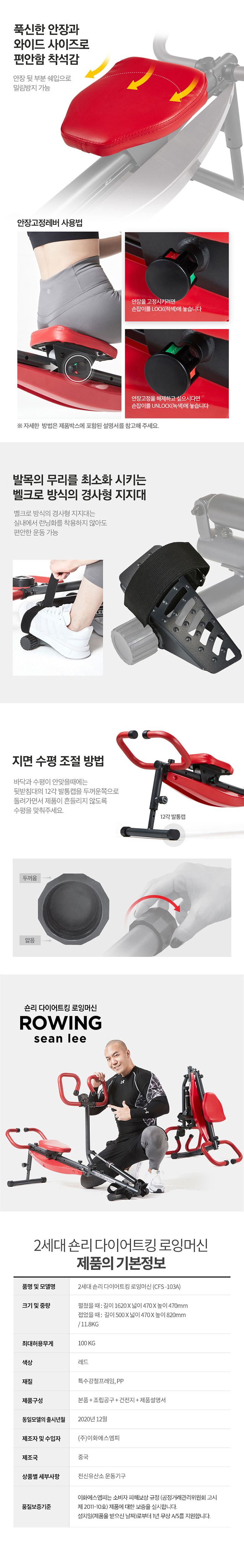 2세대 숀리 다이어트킹 로잉머신