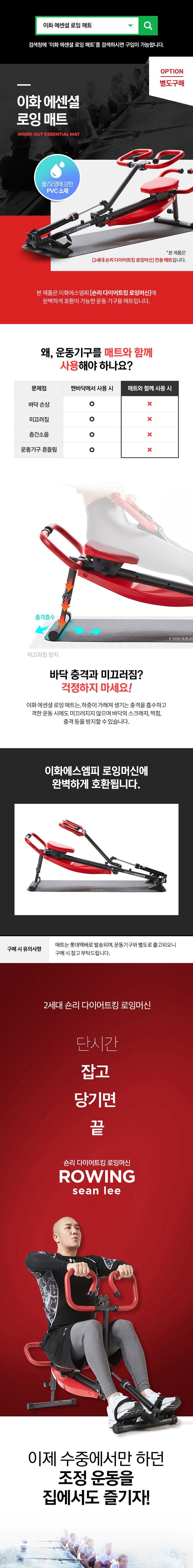 2세대 숀리 다이어트킹 로잉머신