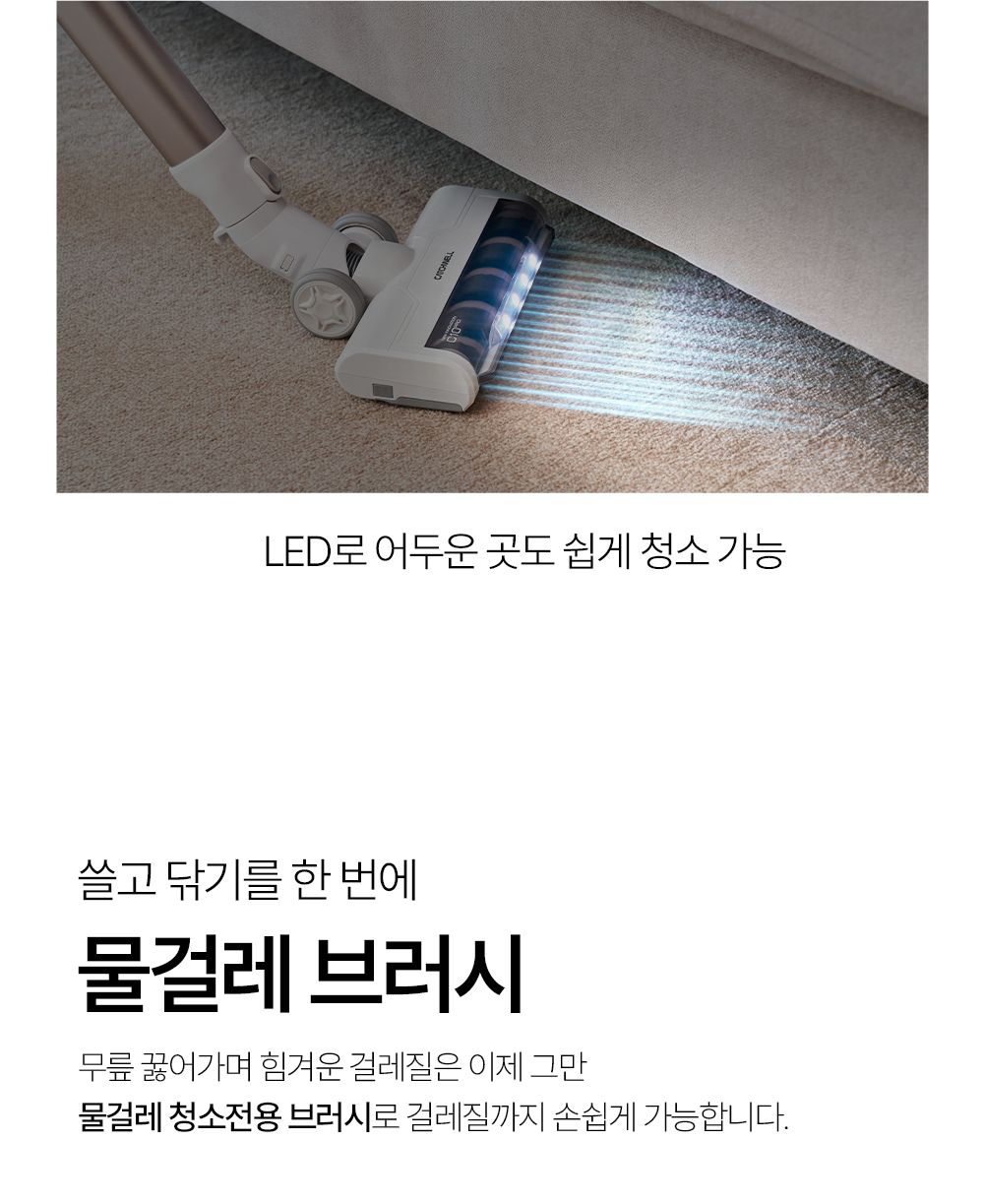 캐치웰 C10 PRO 청소기