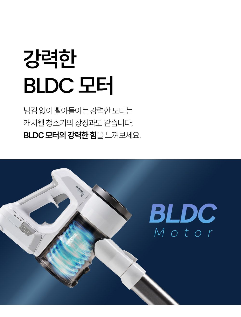 캐치웰 C10 PRO 청소기