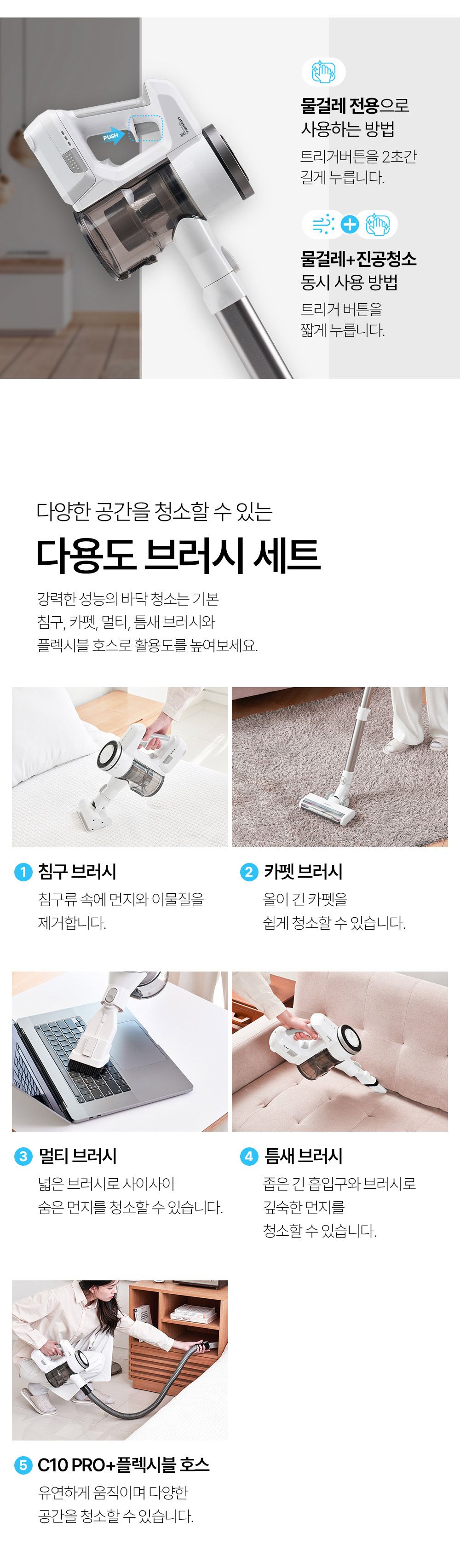 캐치웰 C10 PRO 청소기