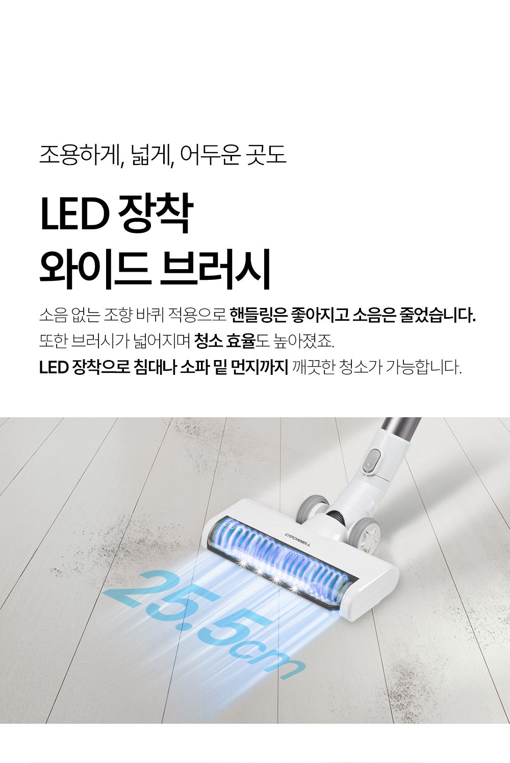 캐치웰 C10 PRO 청소기