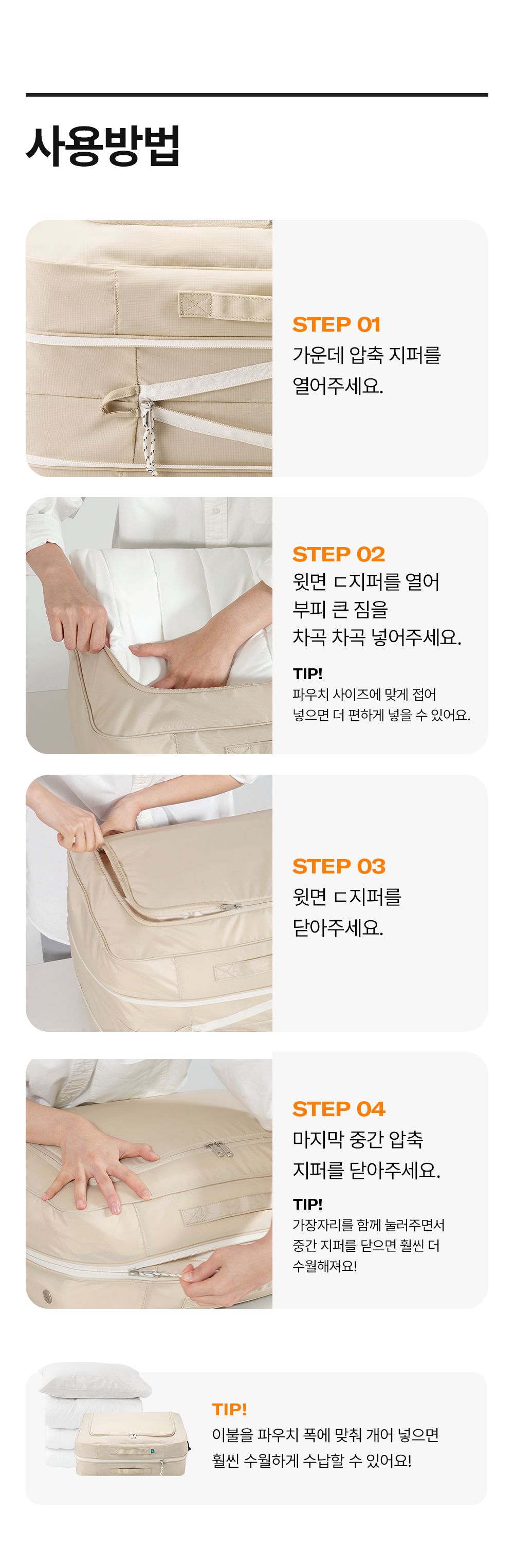 이불 압축파우치 XL 3개_침구수납정리