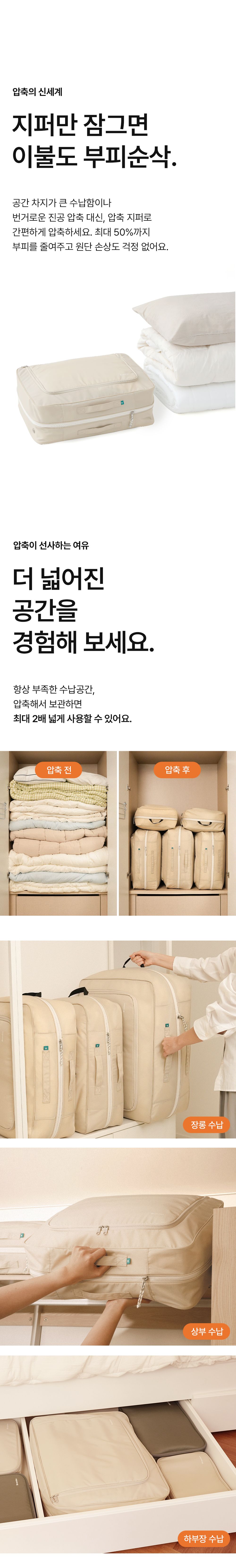 이불 압축파우치 XL 3개_침구수납정리