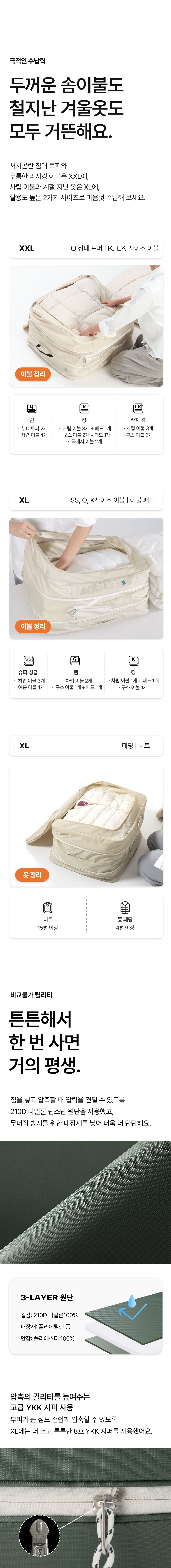 이불 압축파우치 XL 3개_침구수납정리