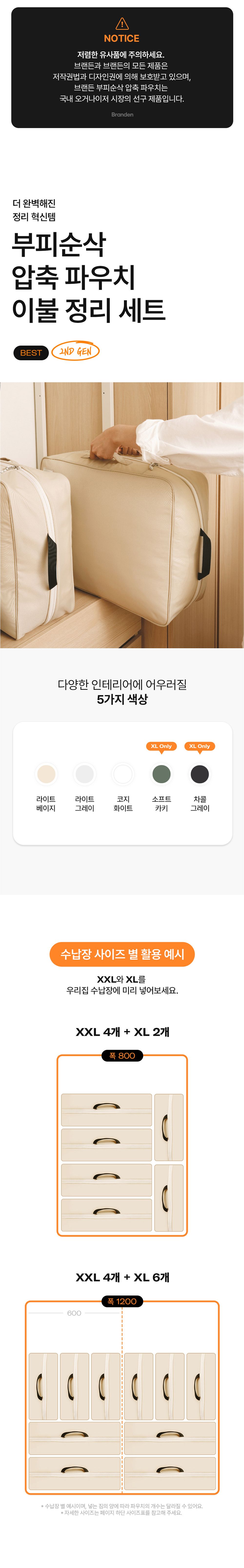이불 압축파우치 XL 3개_침구수납정리