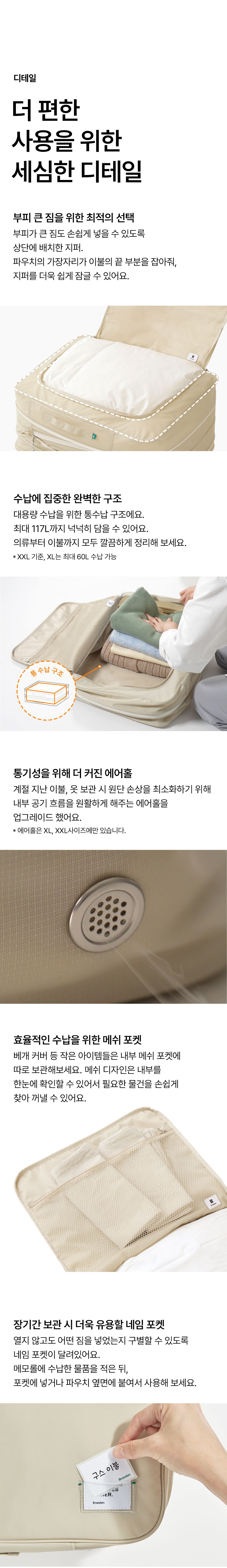 이불 압축파우치 XL 3개_침구수납정리