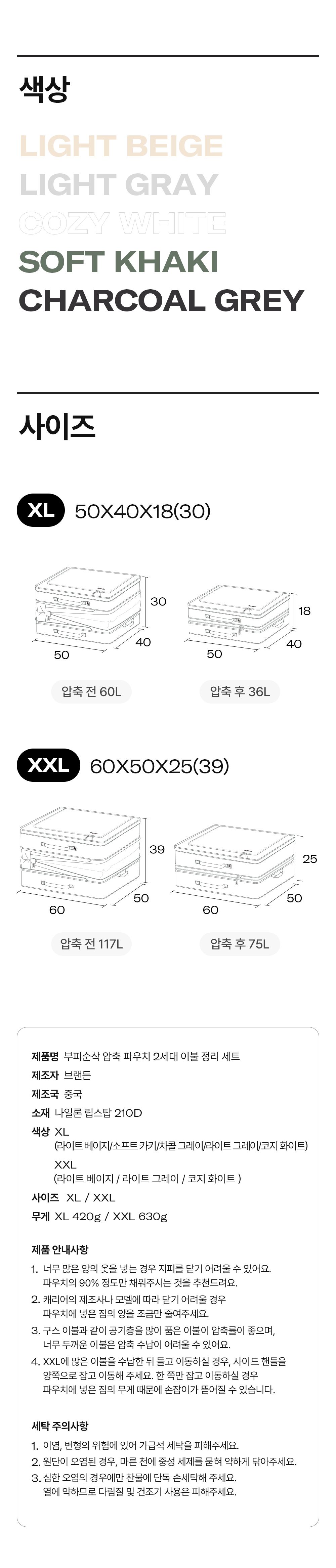 이불 압축파우치 XL 3개_침구수납정리
