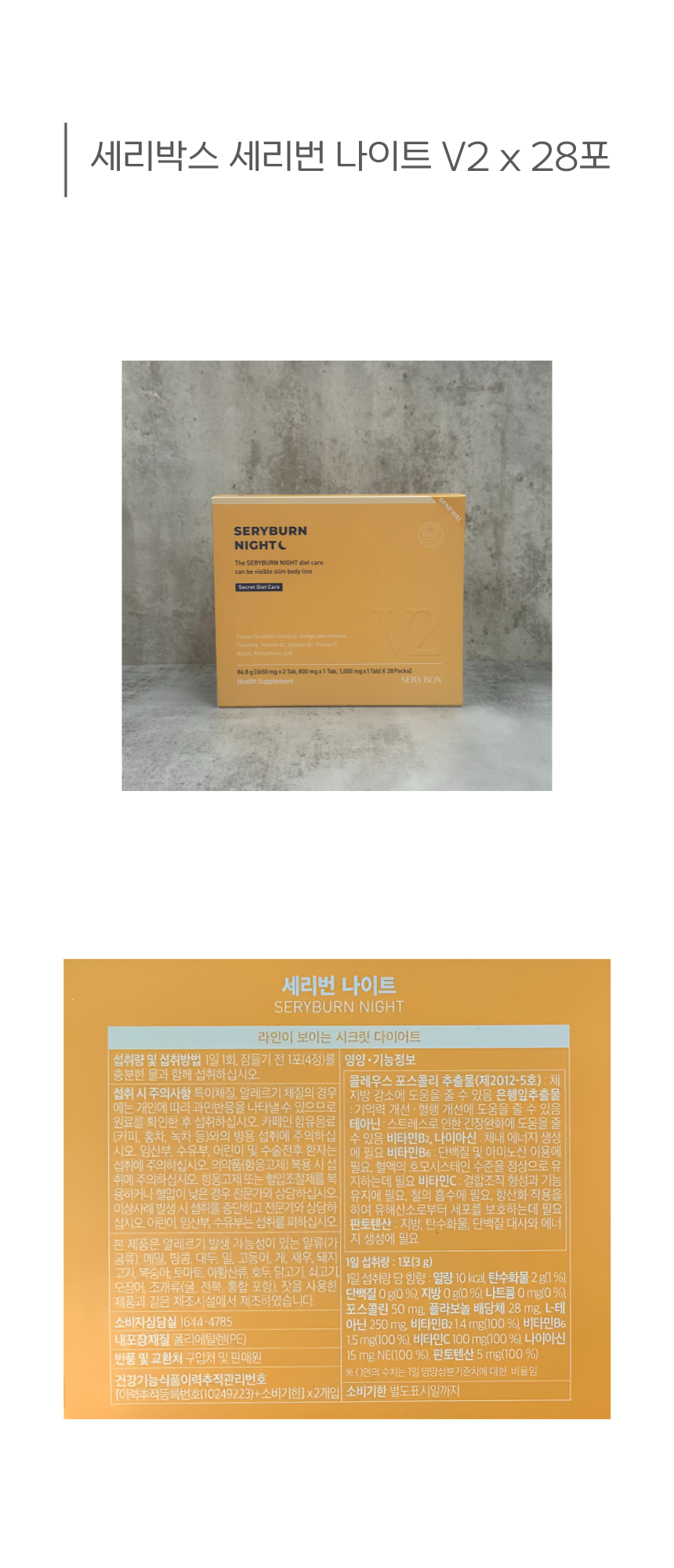 세리박스-1개-상페-001.png