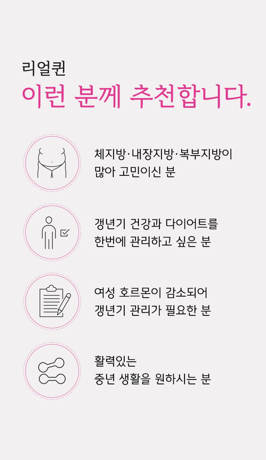 GRN 갱년기 다이어트 리얼퀸 10병(10개월분) / 회화나무추출물+카테킨