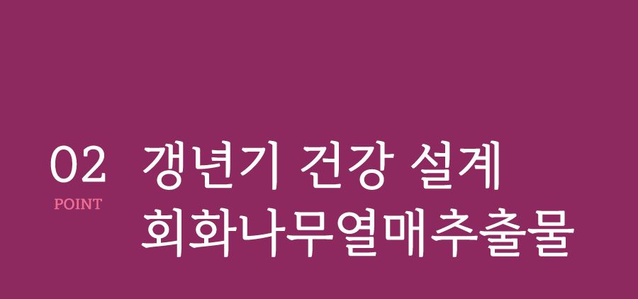 GRN 갱년기 다이어트 리얼퀸 10병(10개월분) / 회화나무추출물+카테킨
