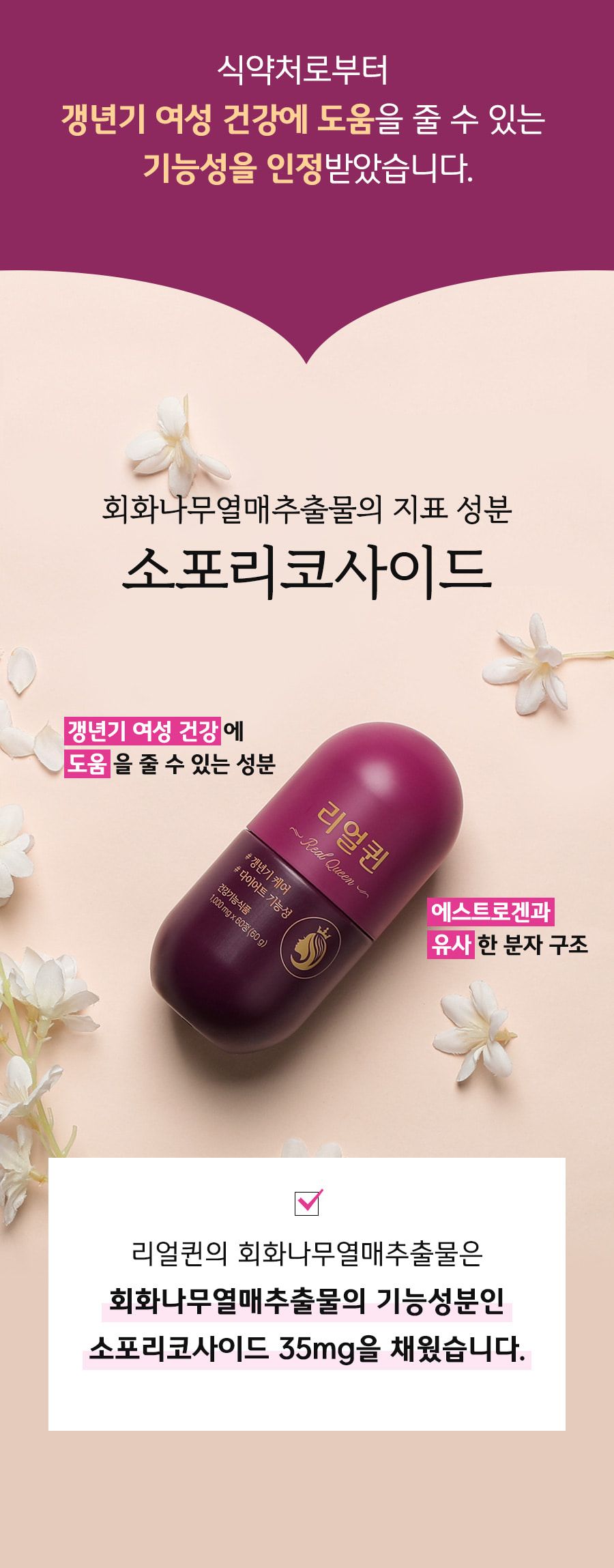 GRN 갱년기 다이어트 리얼퀸 10병(10개월분) / 회화나무추출물+카테킨