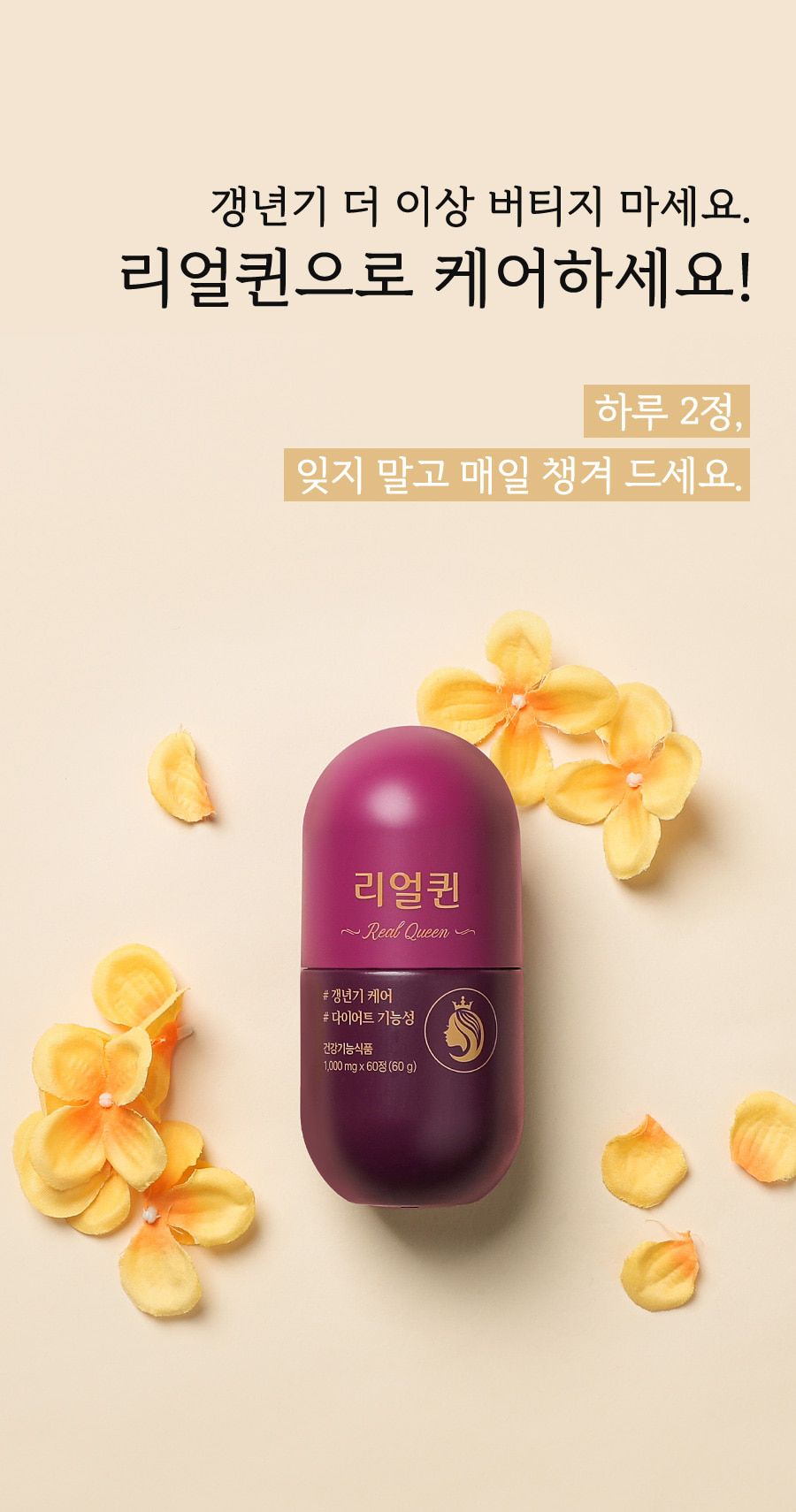 GRN 갱년기 다이어트 리얼퀸 10병(10개월분) / 회화나무추출물+카테킨