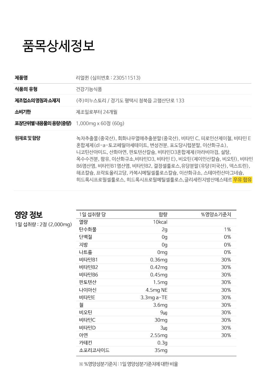 GRN 갱년기 다이어트 리얼퀸 10병(10개월분) / 회화나무추출물+카테킨