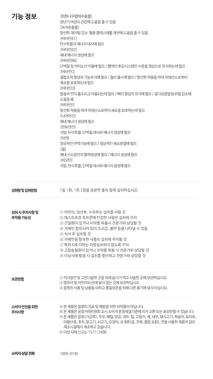 GRN 갱년기 다이어트 리얼퀸 10병(10개월분) / 회화나무추출물+카테킨