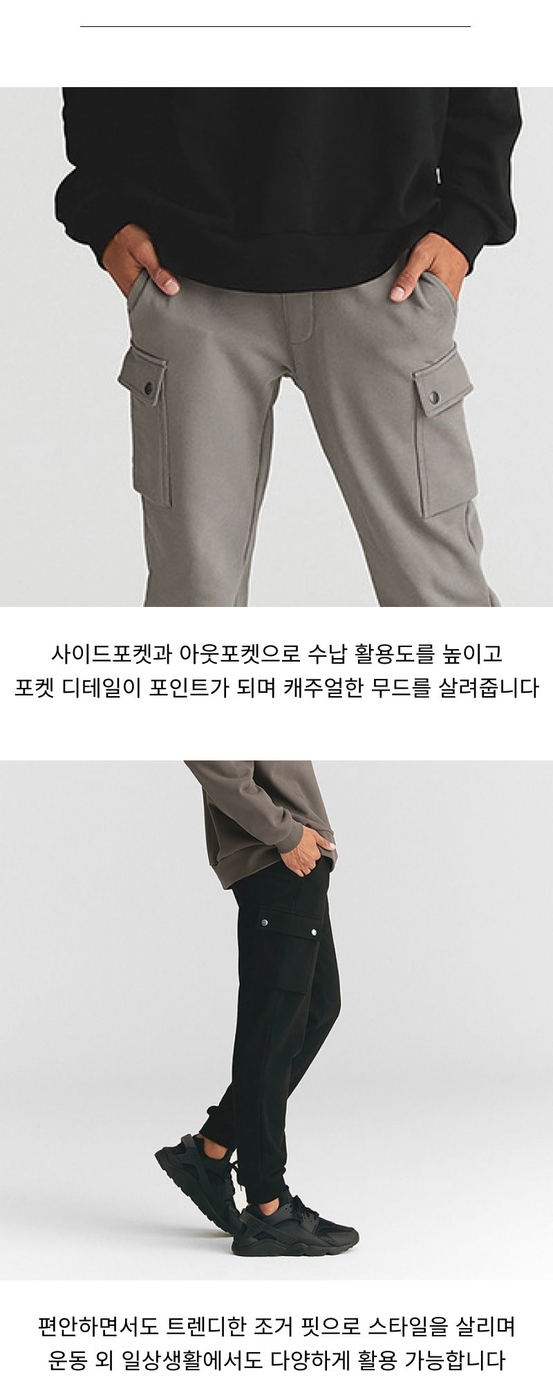 남성 사계절 쿨링 쫀쫀스판 밴딩 카고 조거팬츠