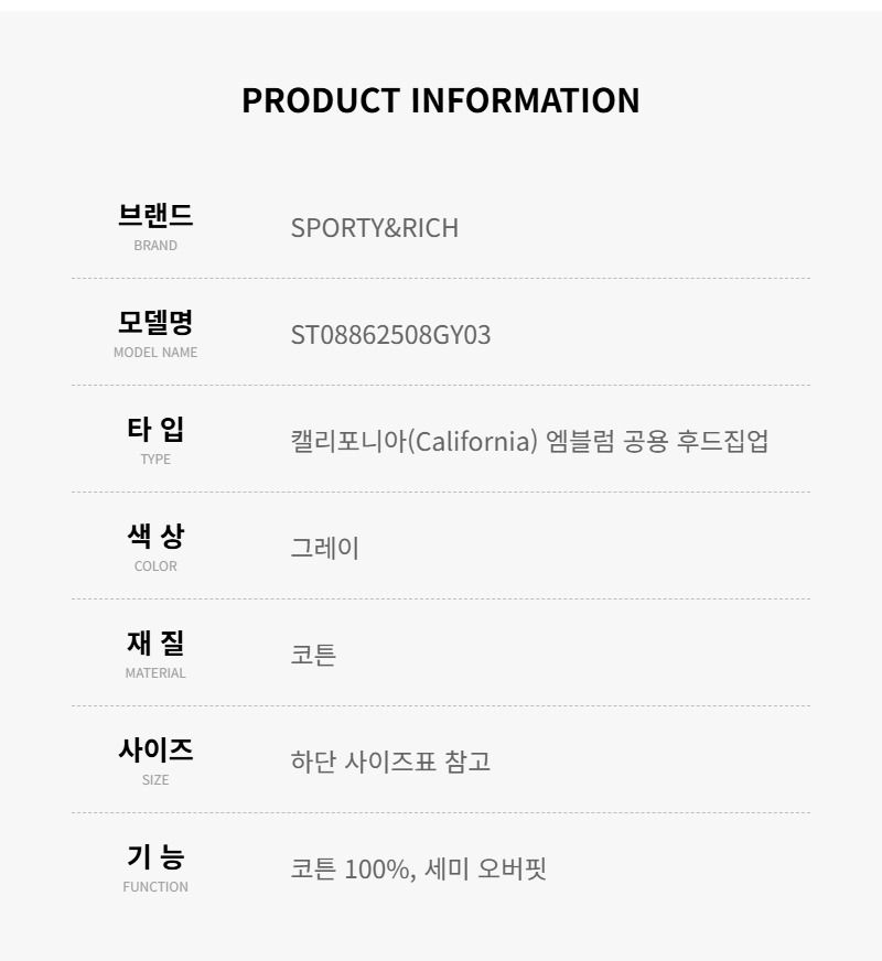 [스포티앤리치] ST08862508GY03 공용 후드집업