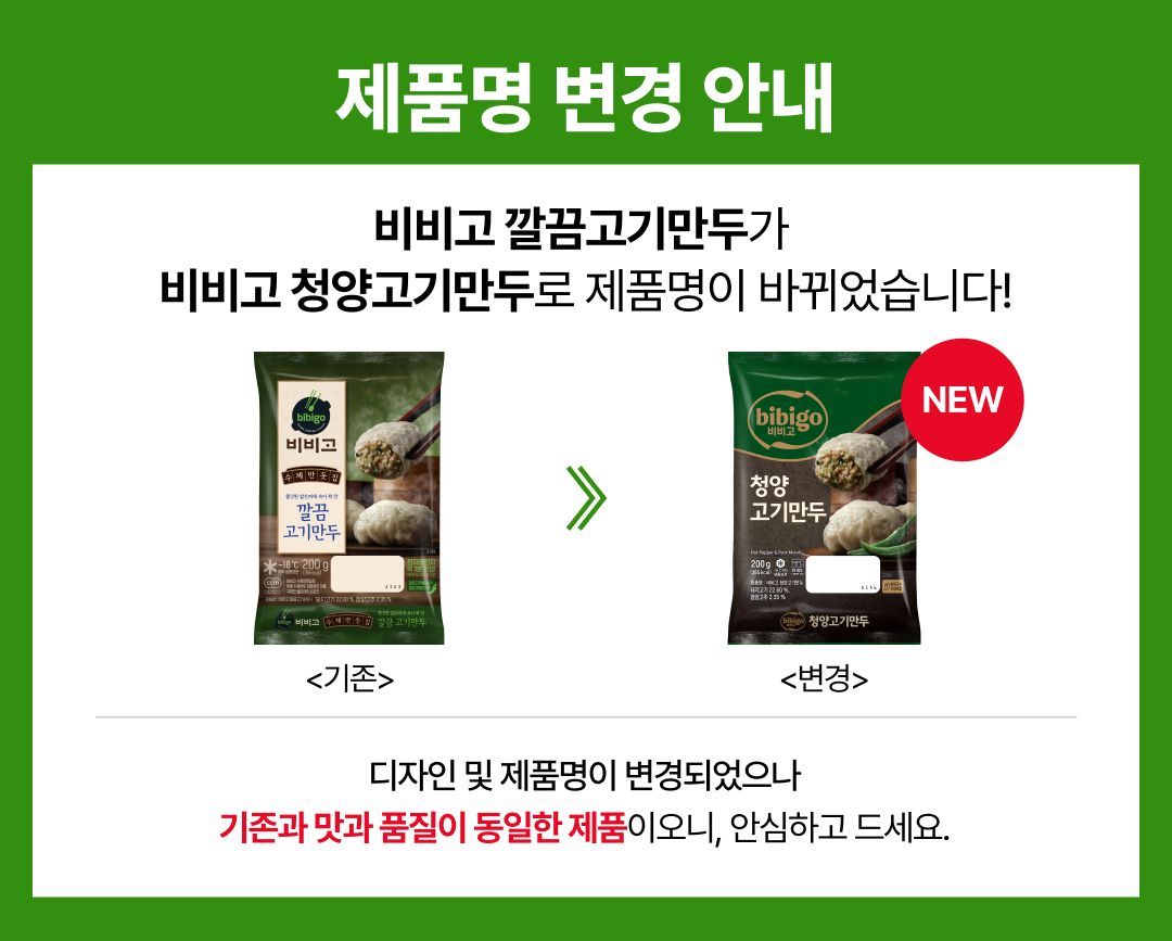 [CJ 비비고] 비비고 만두 5종 총 16봉