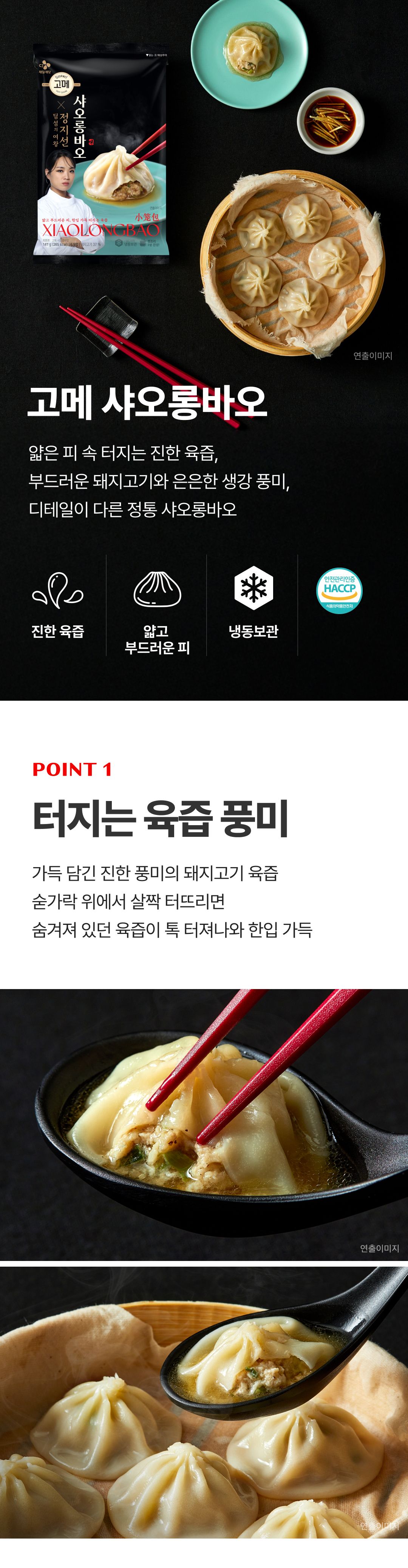 비비고만두 프리미엄 6종 총 16봉(왕교자7+진한김치2+찰보리감자2+진한고기2+물만두1+샤오롱바오2)