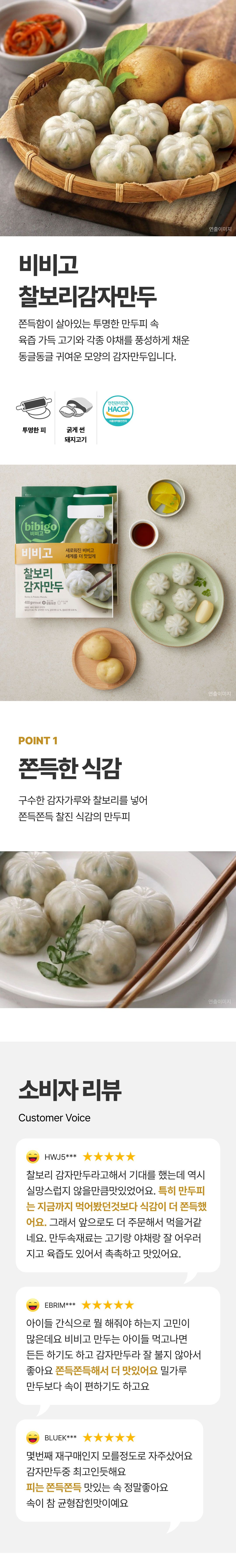 비비고 만두 인기 6종 총 17봉