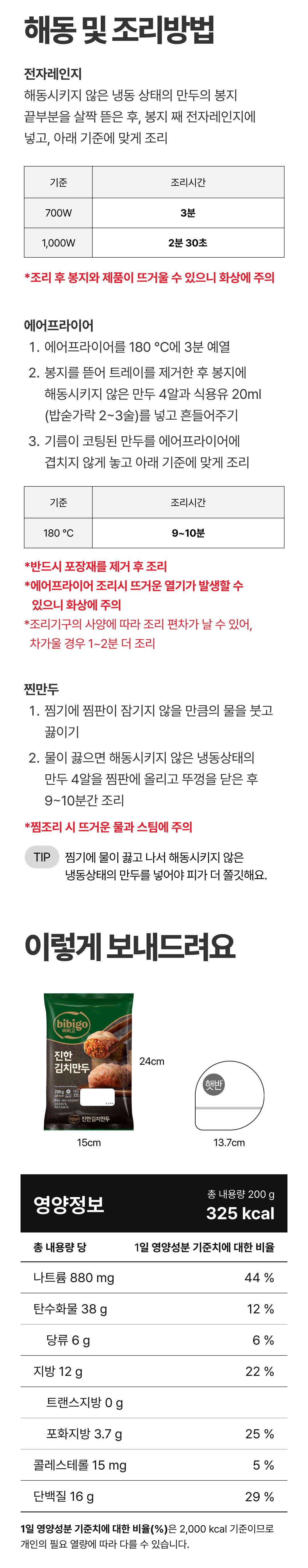 [CJ 비비고] 비비고 만두 5종 총 16봉