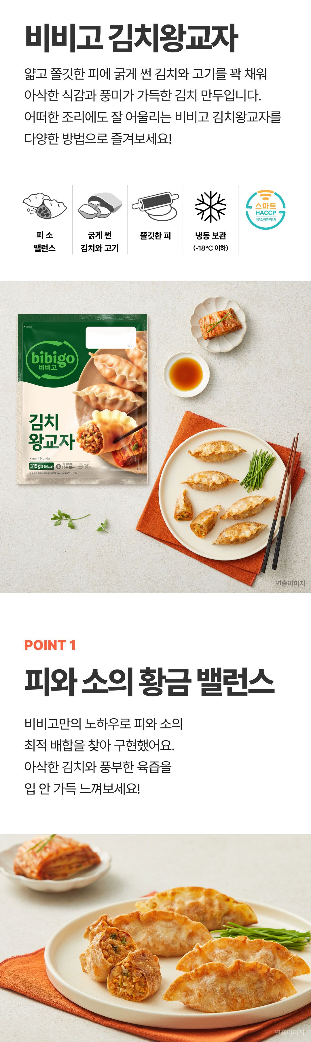 [CJ 비비고] 비비고 만두 5종 총 16봉