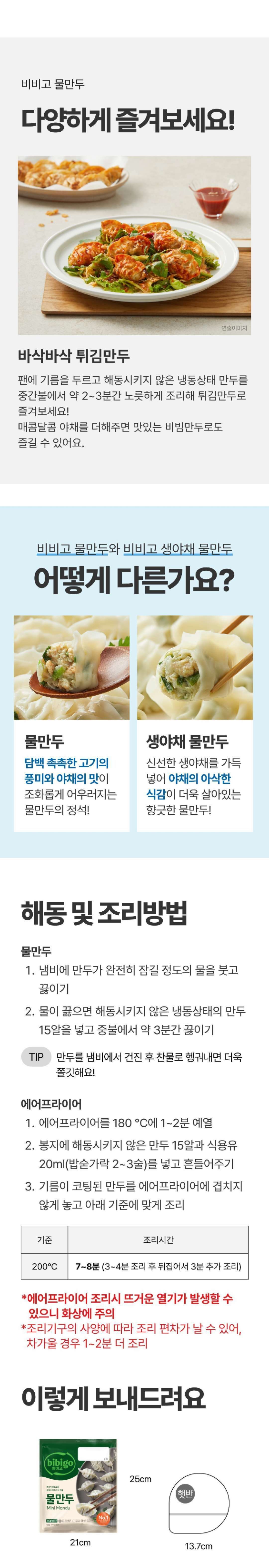 비비고만두 프리미엄 6종 총 16봉(왕교자7+진한김치2+찰보리감자2+진한고기2+물만두1+샤오롱바오2)