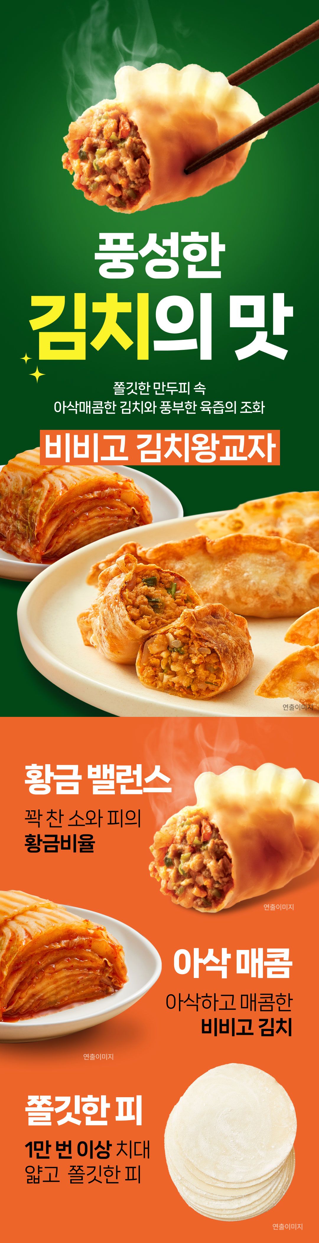 [CJ 비비고] 비비고 만두 5종 총 16봉