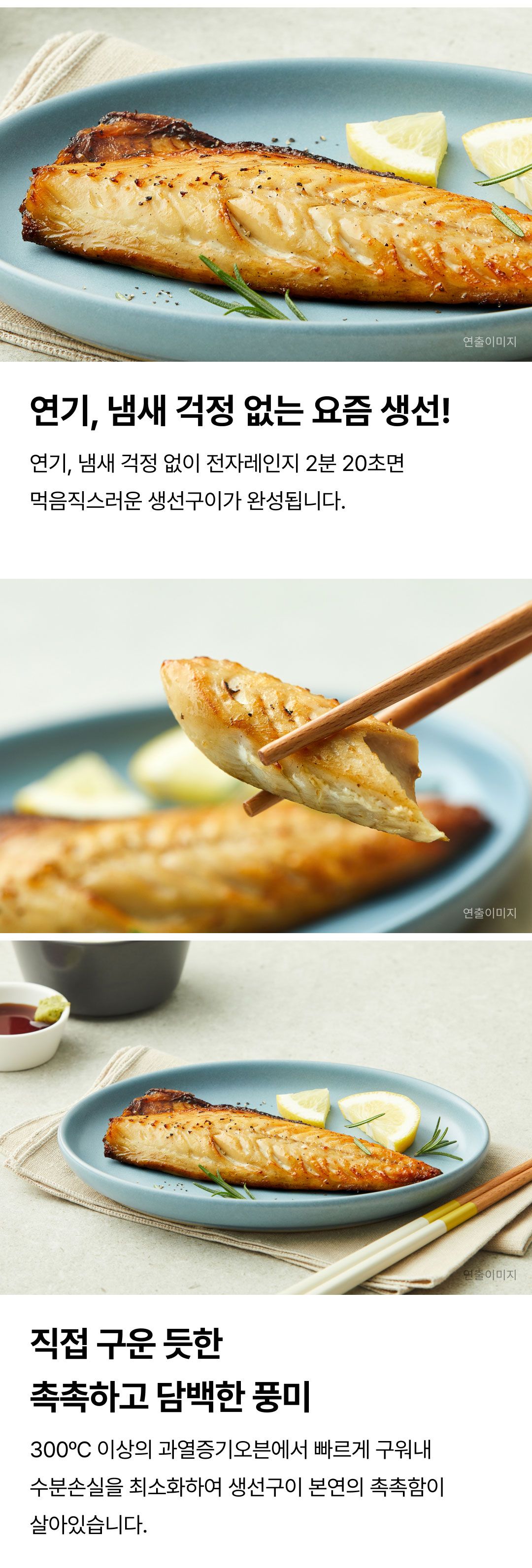 비비고 생선구이세트 15팩_고등어5+삼치5+가자미5