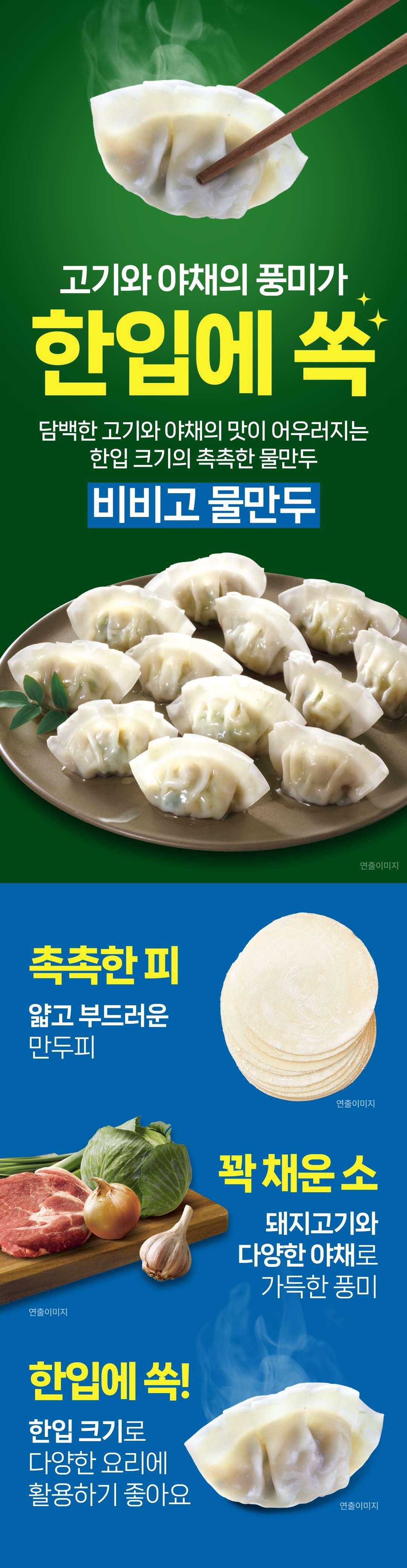 비비고만두 프리미엄 6종 총 16봉(왕교자7+진한김치2+찰보리감자2+진한고기2+물만두1+샤오롱바오2)