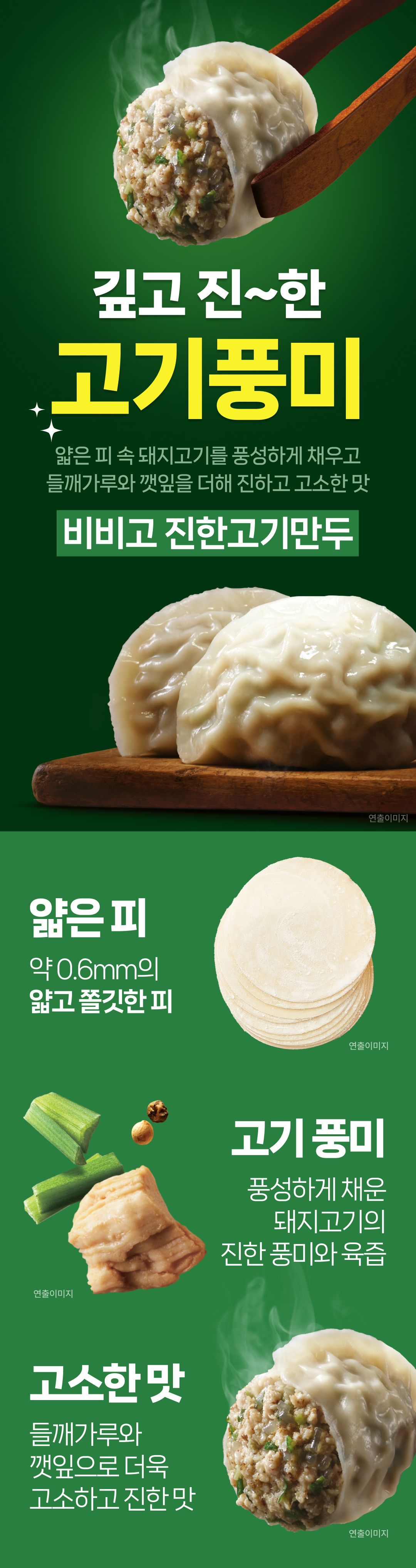 비비고만두 프리미엄 6종 총 16봉(왕교자7+진한김치2+찰보리감자2+진한고기2+물만두1+샤오롱바오2)