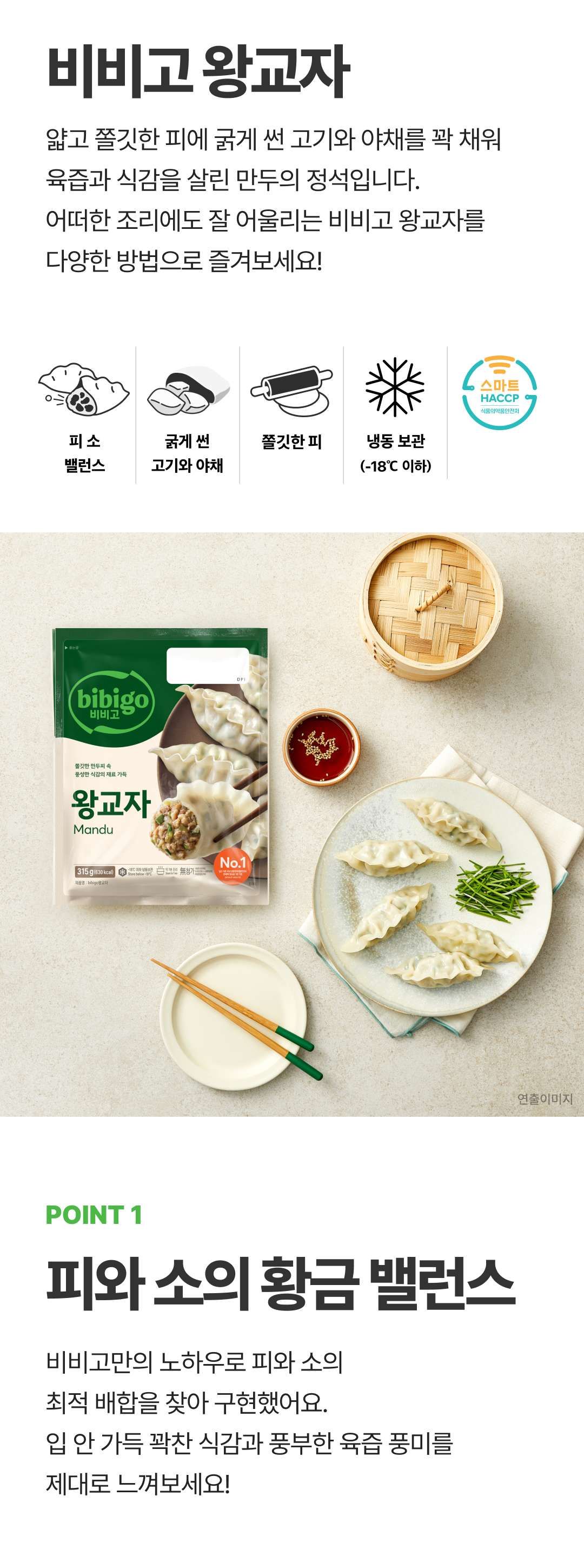 비비고만두 프리미엄 6종 총 16봉(왕교자7+진한김치2+찰보리감자2+진한고기2+물만두1+샤오롱바오2)