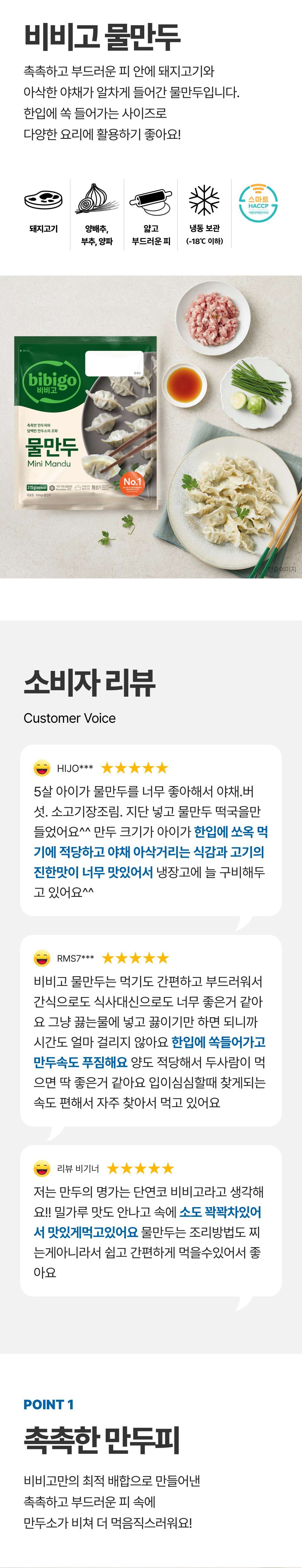 비비고만두 프리미엄 6종 총 16봉(왕교자7+진한김치2+찰보리감자2+진한고기2+물만두1+샤오롱바오2)