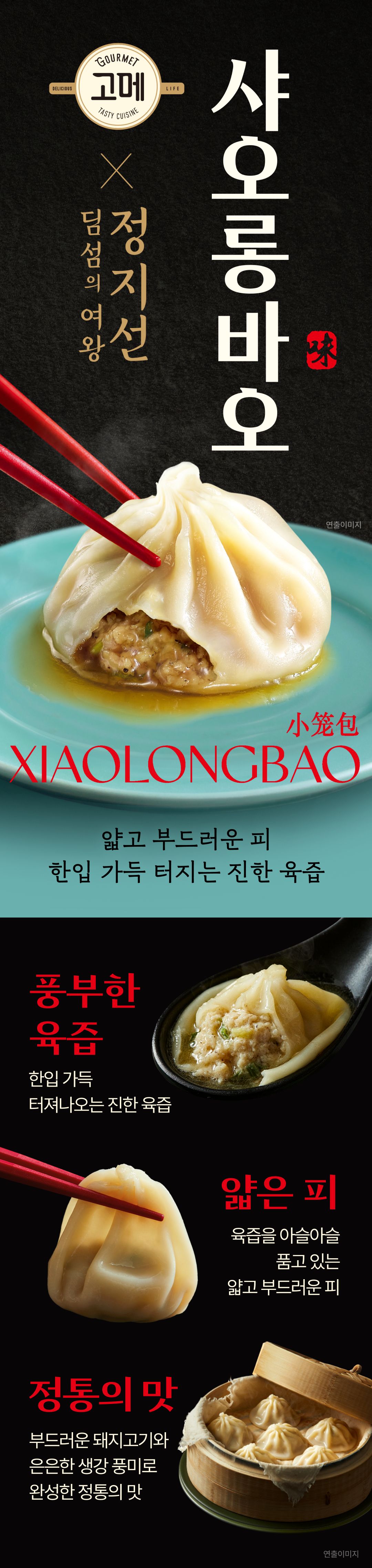비비고만두 프리미엄 6종 총 16봉(왕교자7+진한김치2+찰보리감자2+진한고기2+물만두1+샤오롱바오2)