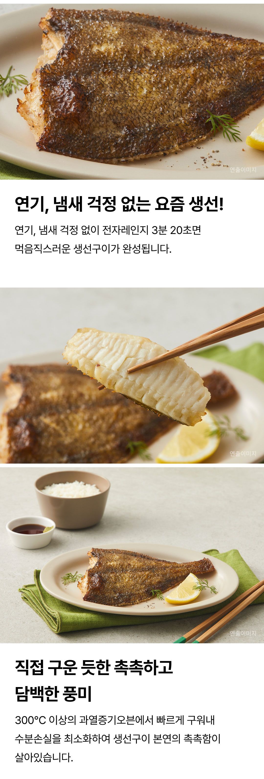 비비고 생선구이세트 15팩_고등어5+삼치5+가자미5