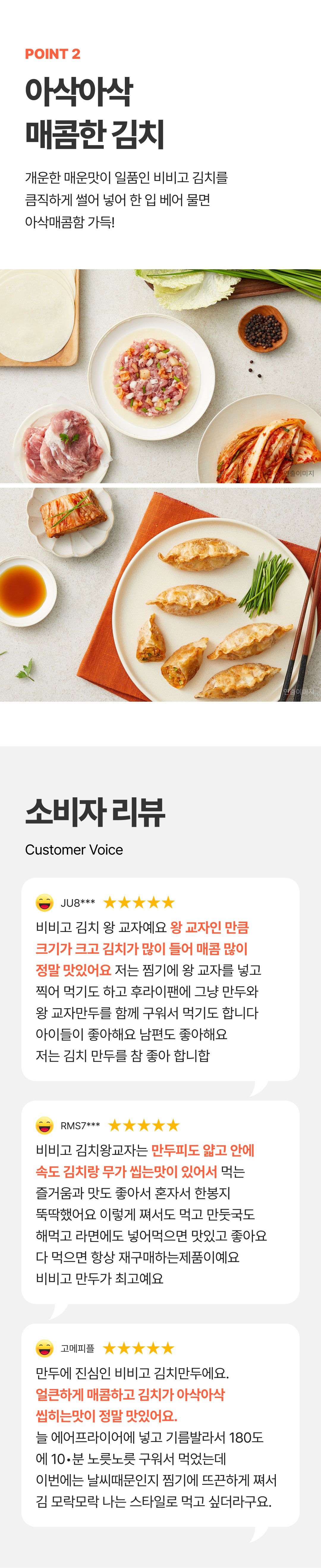 [CJ 비비고] 비비고 만두 5종 총 16봉