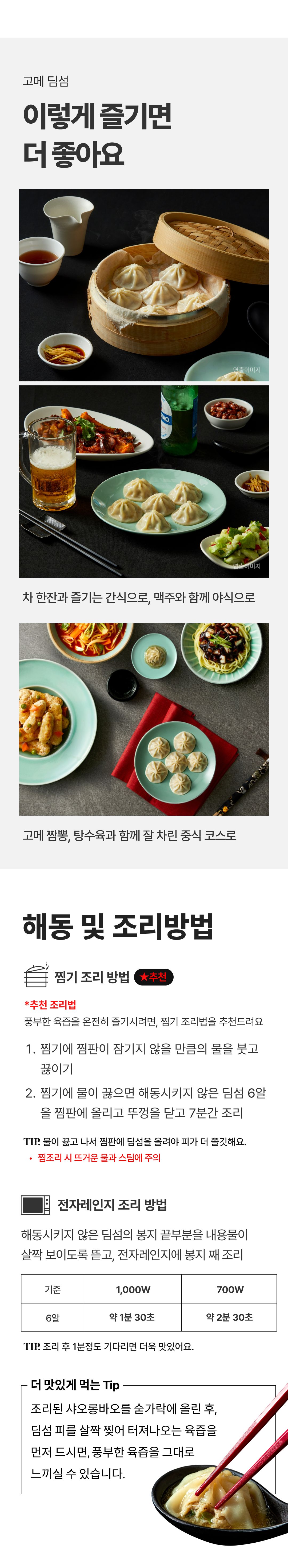 비비고만두 프리미엄 6종 총 16봉(왕교자7+진한김치2+찰보리감자2+진한고기2+물만두1+샤오롱바오2)