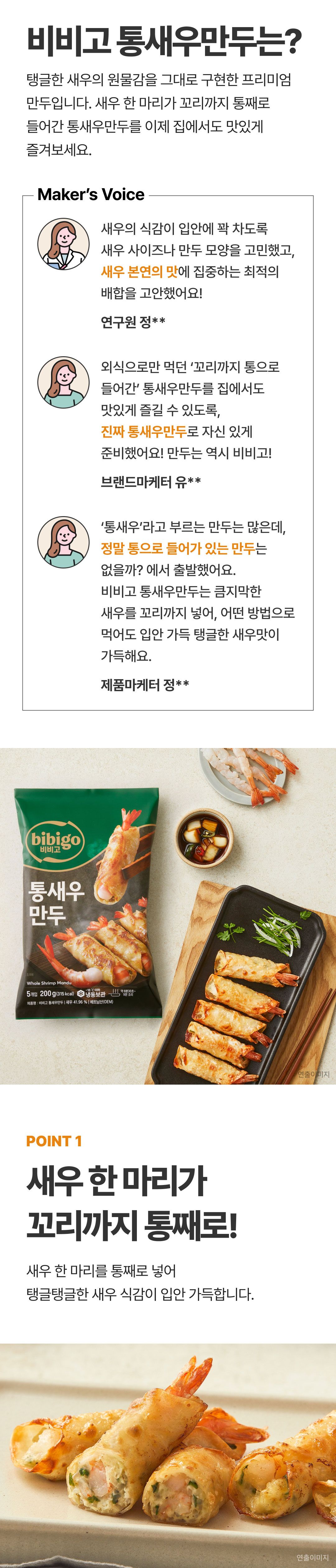 비비고 만두 인기 6종 총 17봉