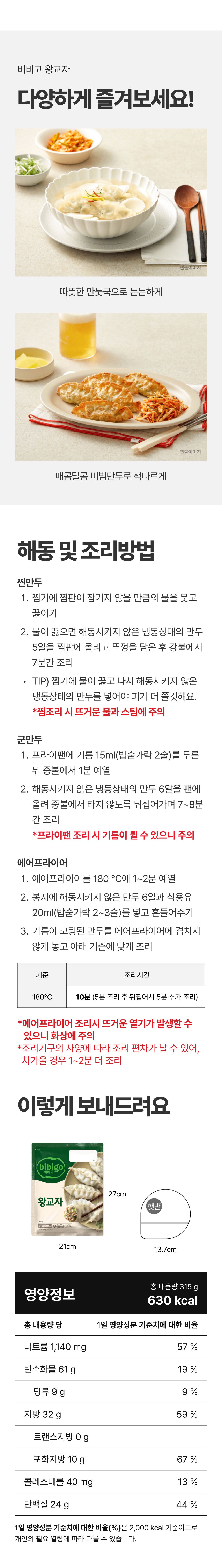 [CJ 비비고] 비비고 만두 5종 총 16봉