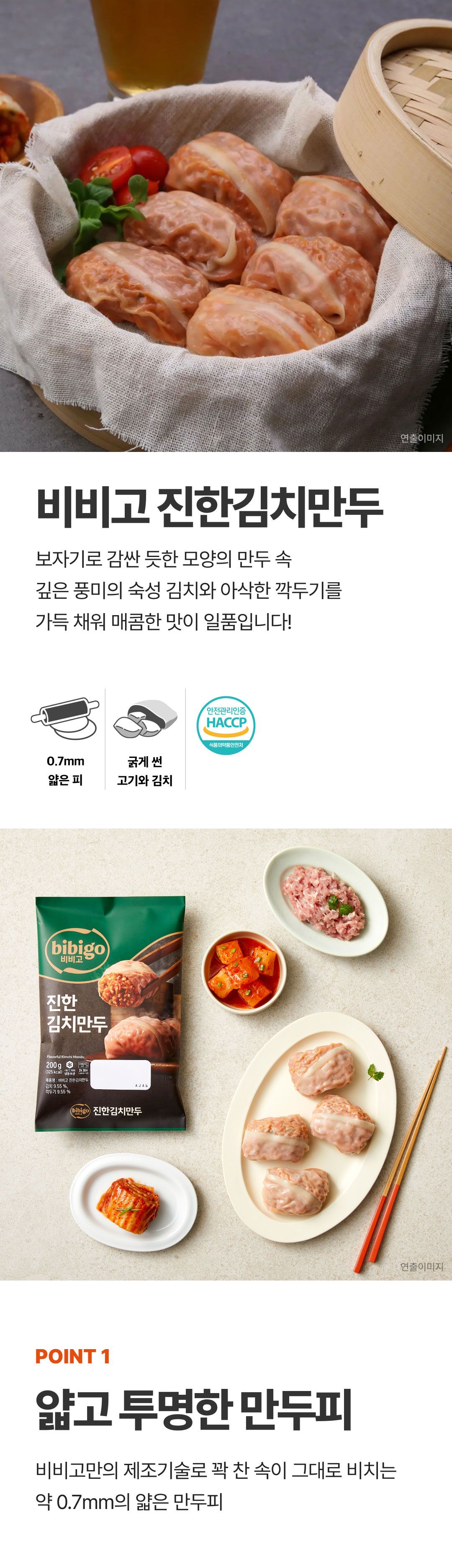 [CJ 비비고] 비비고 만두 5종 총 16봉