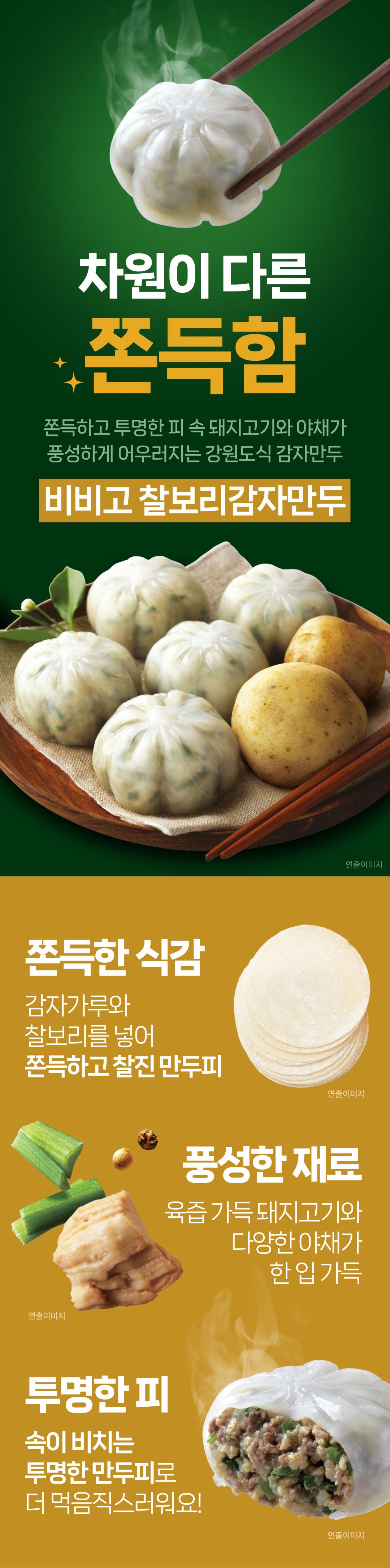 비비고 만두 인기 6종 총 17봉