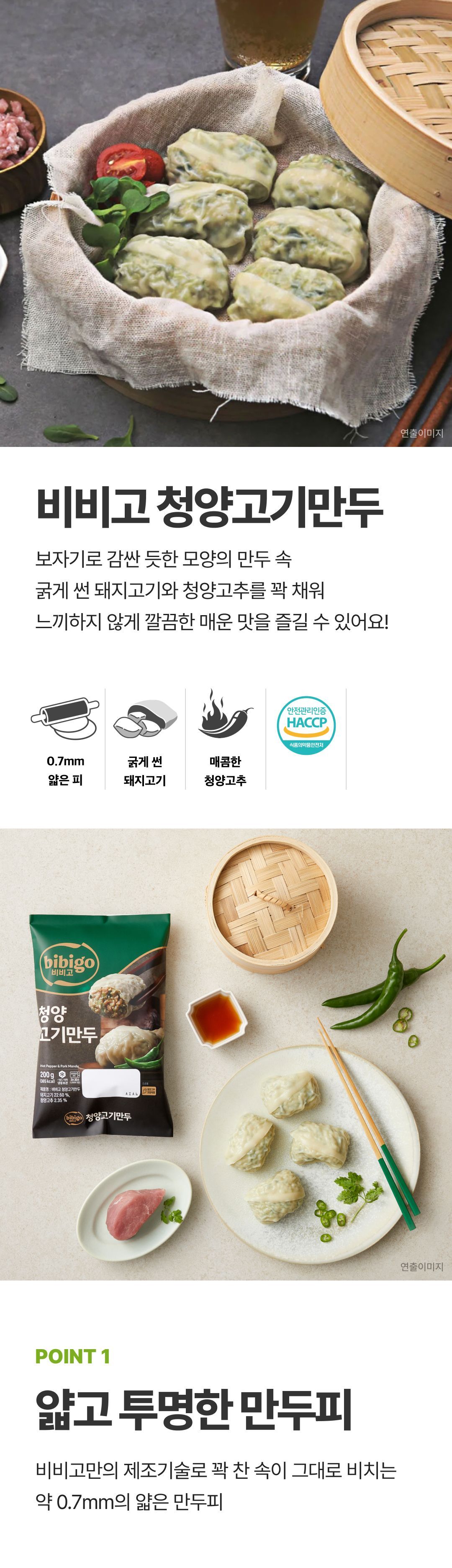 [CJ 비비고] 비비고 만두 5종 총 16봉