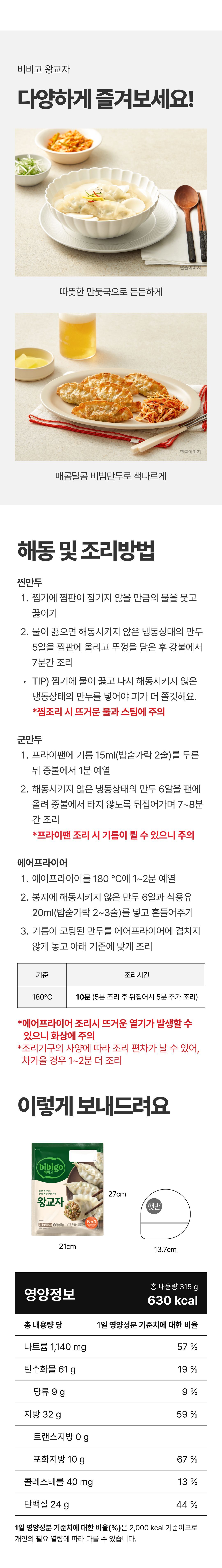 비비고 만두 인기 6종 총 17봉